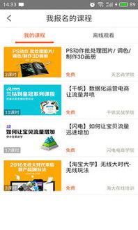 淘宝大学在哪里找得到