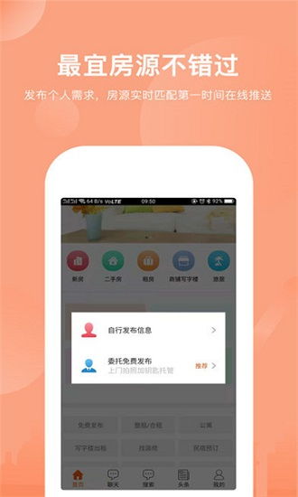 找房app，找房app哪个好