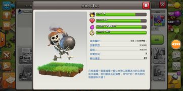 部落冲突兵种图鉴,部落冲突兵种图鉴大全