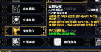 魔兽世界怀旧服TBC牧师新技能介绍