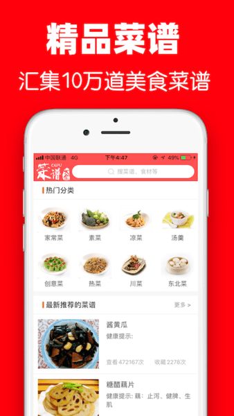 小红书菜谱，小红书菜谱家常菜