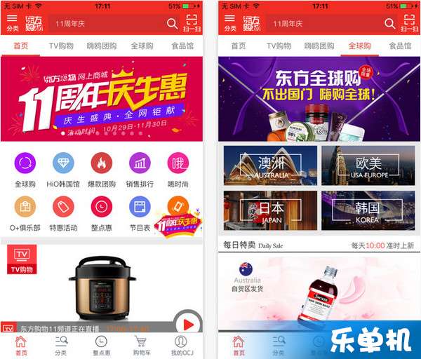 东方购物app,东方购物app下载官网