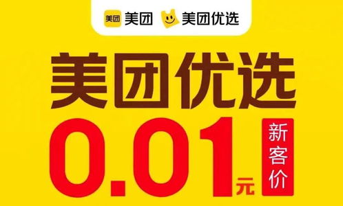 美团优选