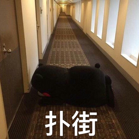 求这个图片 高清的 (新的一天新的难过) 发表情用的那种 不要太大_百