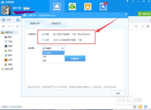 百度网盘怎么使用方法