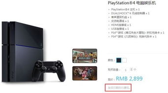 国行ps4，国行ps4备份到国行ps5