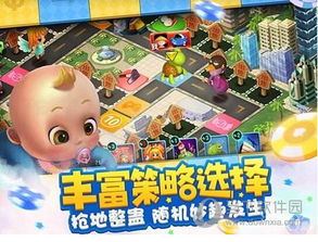 大富翁纸牌交易游戏怎么玩?