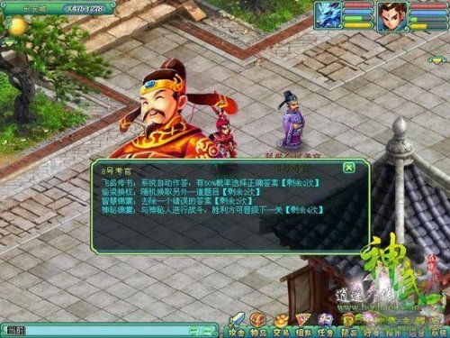 神武科举，神武科举答题题库