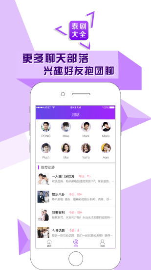 泰剧大全app，泰剧大全app下载安装