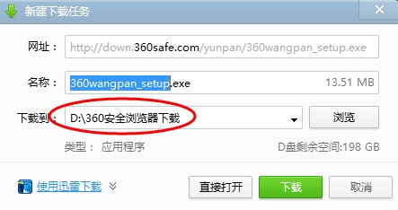 360云盘怎么登陆?