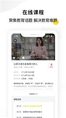 华为手机怎么下载惠家教app
