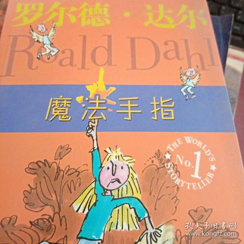 点击屏幕如何设置魔法手指