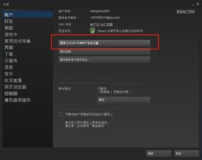 在电脑上如何登录steam账号