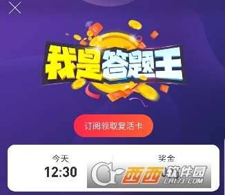答题王，答题王app下载