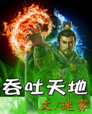 夫英雄者,胸怀大志,腹有良谋,有包藏宇宙之机,吞吐天地之志也。的