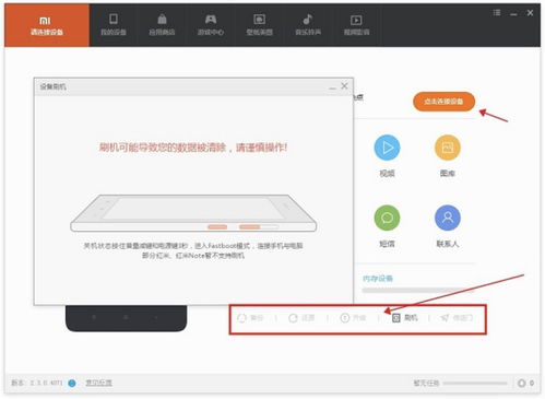 连接小米助手啥意思
