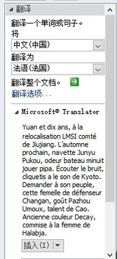 微信可以一键翻译多国语言,你知道吗?