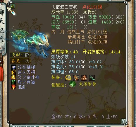 孟极会跌没了吗
