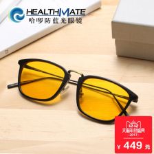 哈啰电脑眼镜
