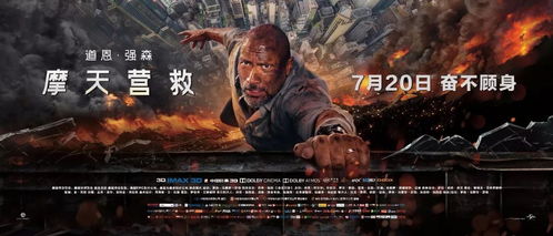 摩天大楼叶美丽救人原理
