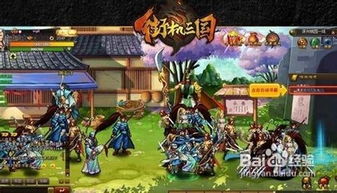 街机三国什么职业好