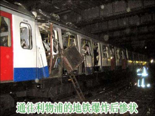 伦敦地铁爆炸案，档案伦敦地铁爆炸案