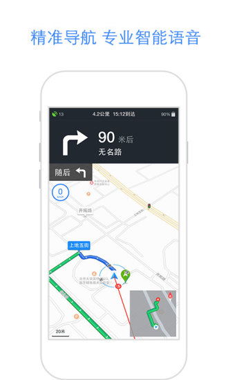 手机《百度地图》如何查看公交路线的方法介绍