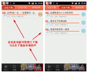 适合手机铃声的歌曲