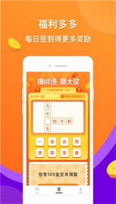 成语app，成语app哪个好用