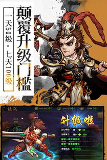 怎么看微信胡莱三国小程序新区开服