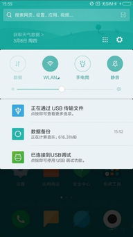 小米助手