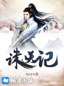 与诛天战神相近的小说