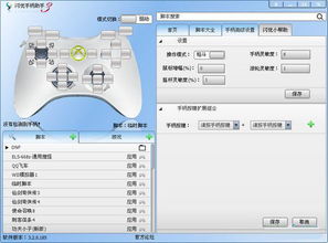 手柄跳舞毯游戏如何增加更多游戏
