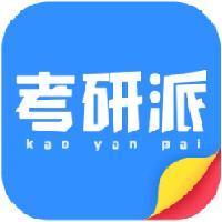 考研派,考研派一对一可信吗