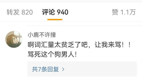 印度骂人的话语音