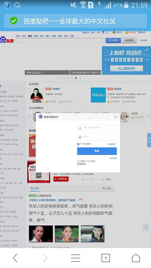 贴吧网页版登录入口