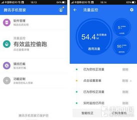 腾讯手机管家电脑版官方网站是多少