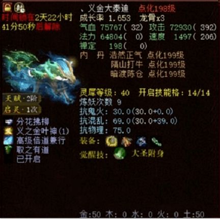 孟极，孟极是吉还是凶