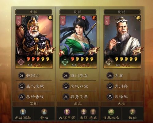 三国志战略版武锋阵无法生效
