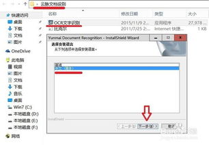 如何把手机照片上的文字转换成word文档