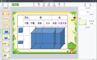 希沃白板5手机版