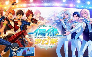 跪求好心人分享偶像梦幻祭2019年由 前野智昭主演的免费高清百度云资源