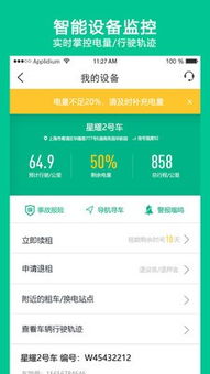 智租出行押金多少