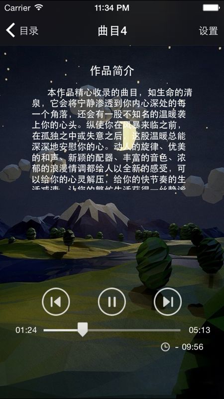 夜曲