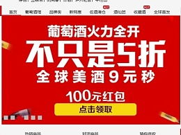 酒仙网的酒是真的吗