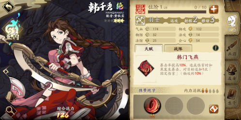 韩千秀，天地劫韩千秀