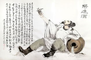 将进酒的将的拼音?