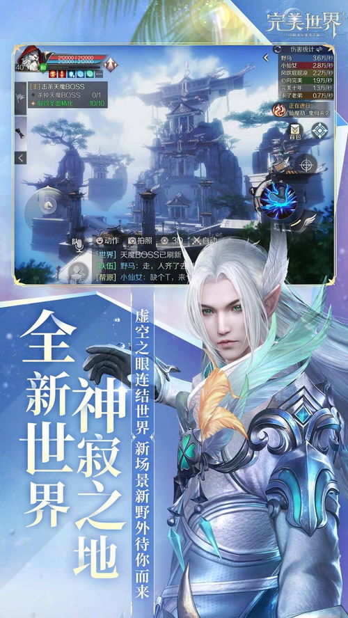 完美世界游戏下载的完整步骤是什么啊
