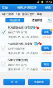 搜房帮的其它信息