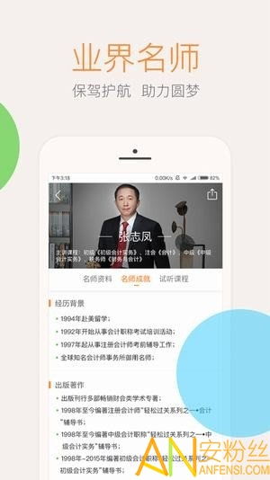 电脑怎么登陆会计云课堂